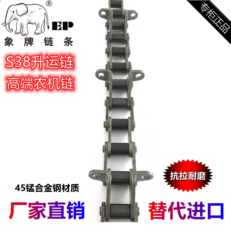 象牌S38A升运链条小麦玉米收割机农机配件提升运粮刮板上棒链条