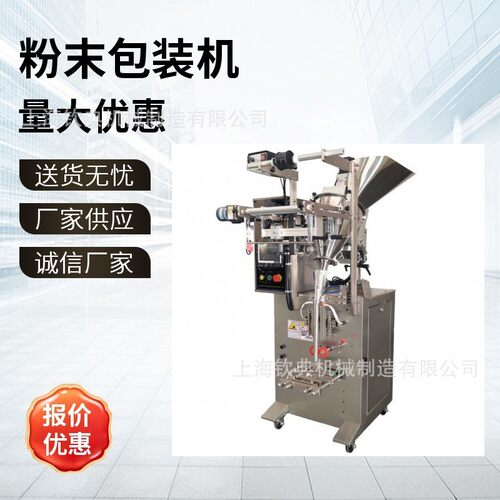 大西北用大碗茶颗粒多物料包装机甘肃兰州颗粒包装机食品机械