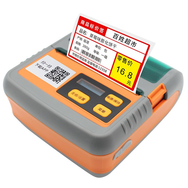 佳博GPM322/ZH380A便携式标签票据超市标价签条码打印机80mm热敏