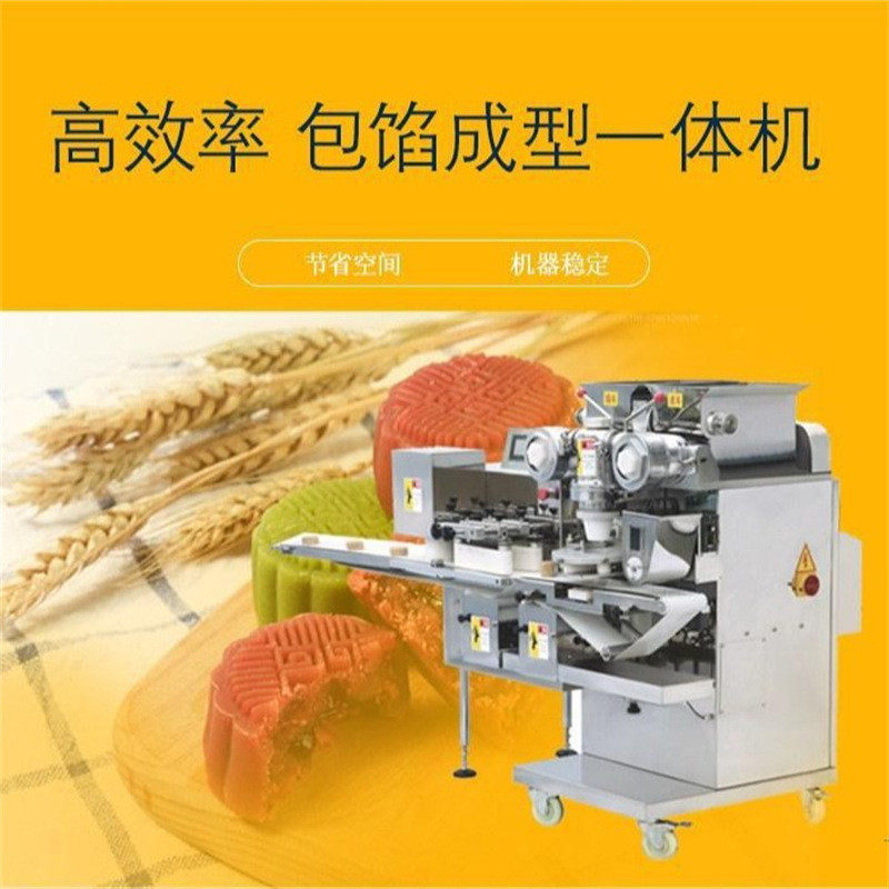 包馅成型一体机广式月饼机商用月饼伍仁冰皮月饼包馅机上门安装