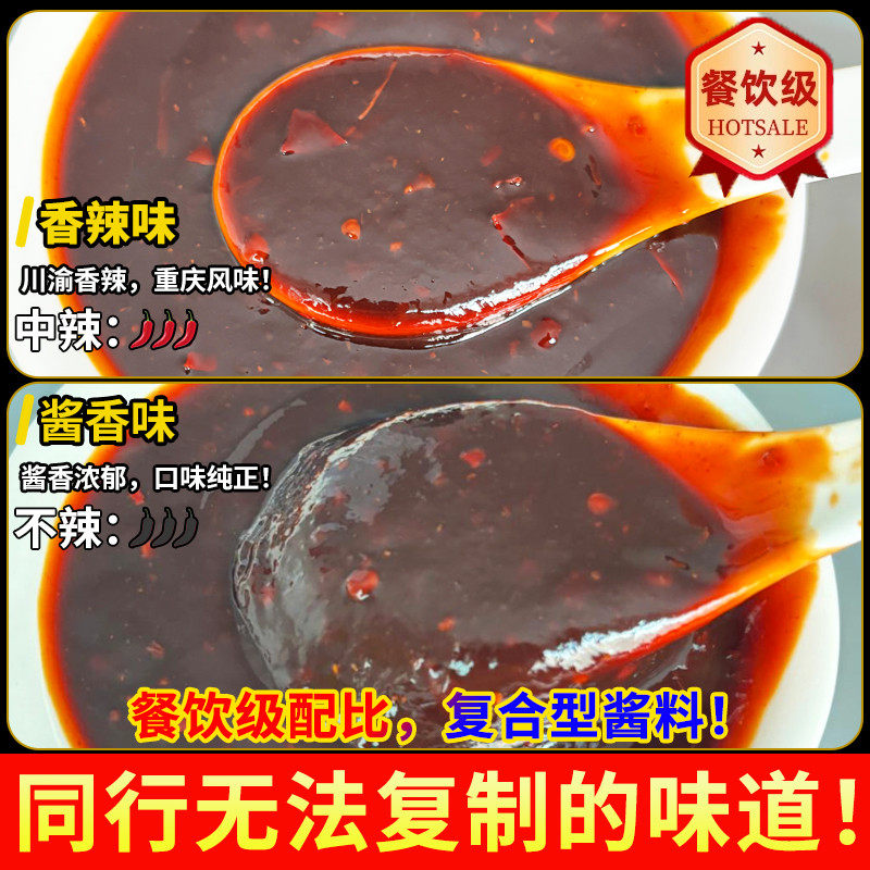 新日期正宗重庆辣子鸡丁调料商用炒料酱专用佐料香辣鸡肥肠鸡胗川