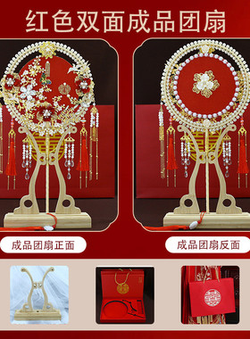红色蕾丝秀禾服结婚新娘团扇新中式双面成品遮面红色喜扇团扇9150