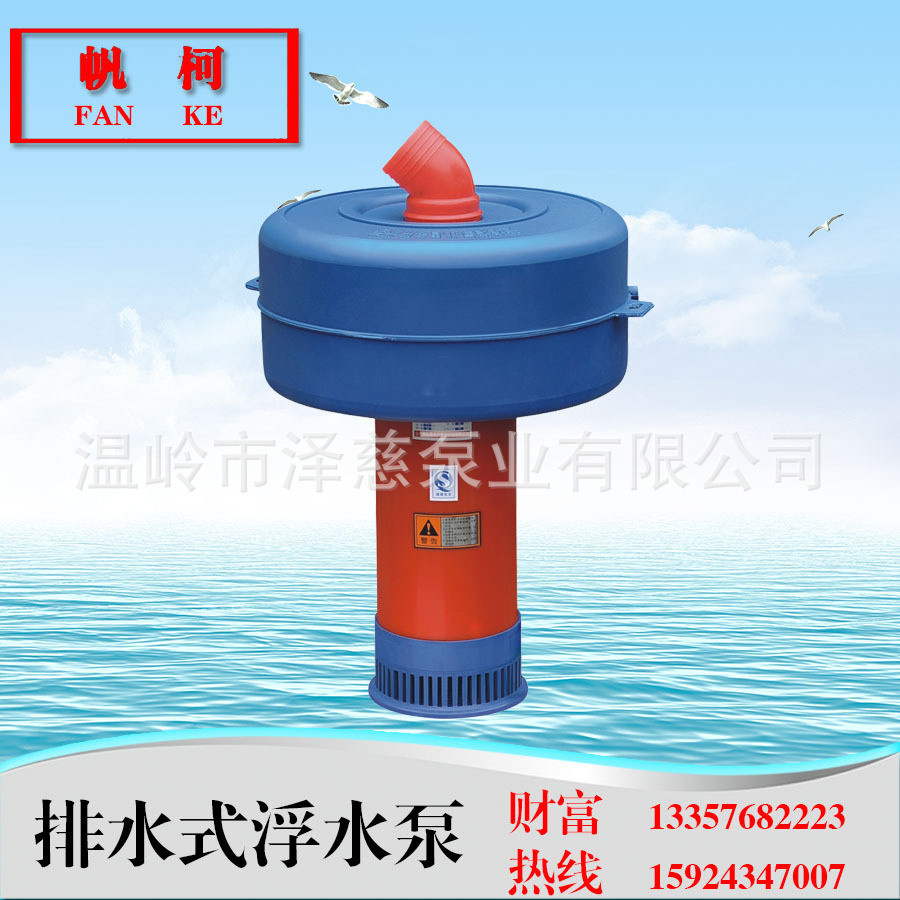 3寸排灌式增氧机鱼塘增氧泵浮水泵排水增氧机