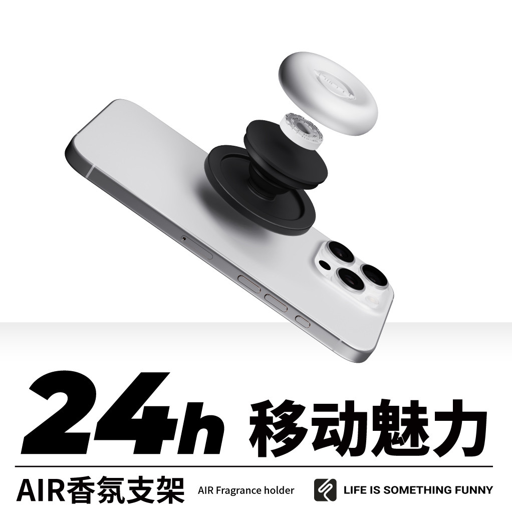 SOMEFUN手机香氛香薰气囊伸缩贴磁吸扩香支架新款