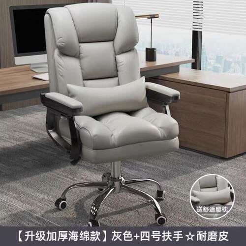 电脑椅久坐座椅老板椅舒适商务办公椅可躺宿舍家用电竞椅靠背椅子