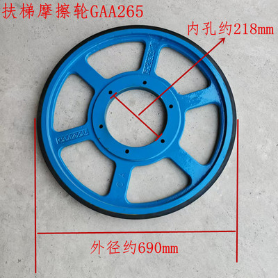 扶梯摩擦轮GAA265扶梯摩擦轮690*30*6210扶梯摩擦轮690*218*35mm