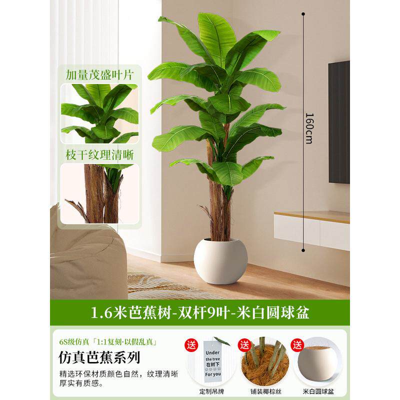 大型仿真植物盆栽客厅摆件室内大叶子芭蕉树落地绿植造景假树假花
