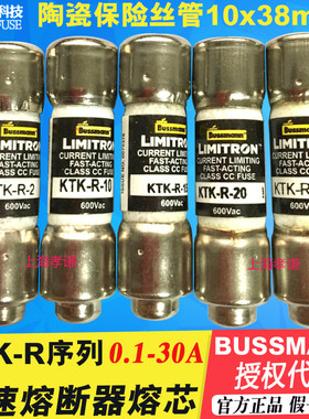 BUSSMANN保险丝KTK-R-30-25-20-15-12-10-8-7-6-5-4-3-2-1 600Vac