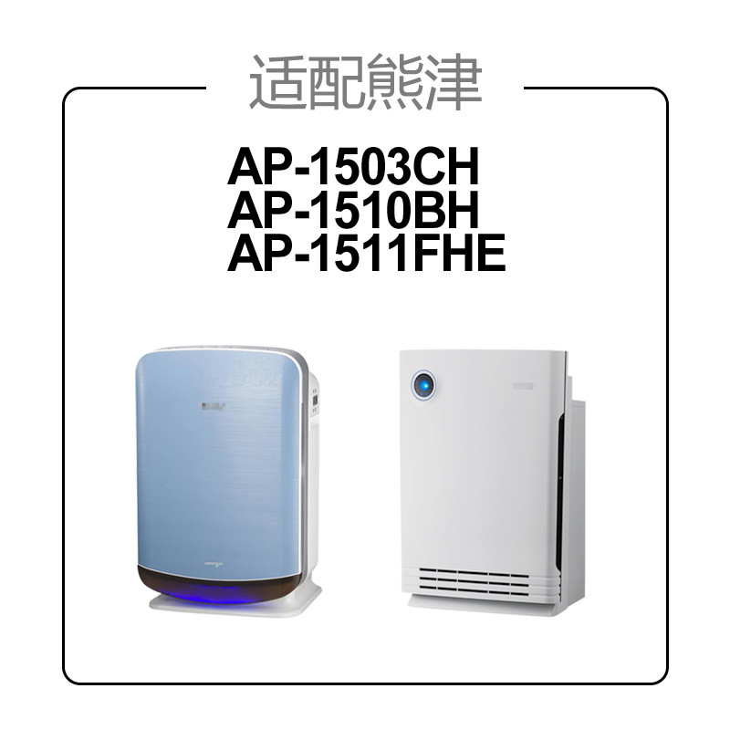 适配coway熊津空气净化器AP-1511FHE/AP-1503CH/1510BH滤网1510FH