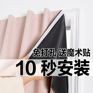 好货魔术贴网红款 自粘 窗帘布免打孔安装 全遮光卧室飘窗简易粘贴式