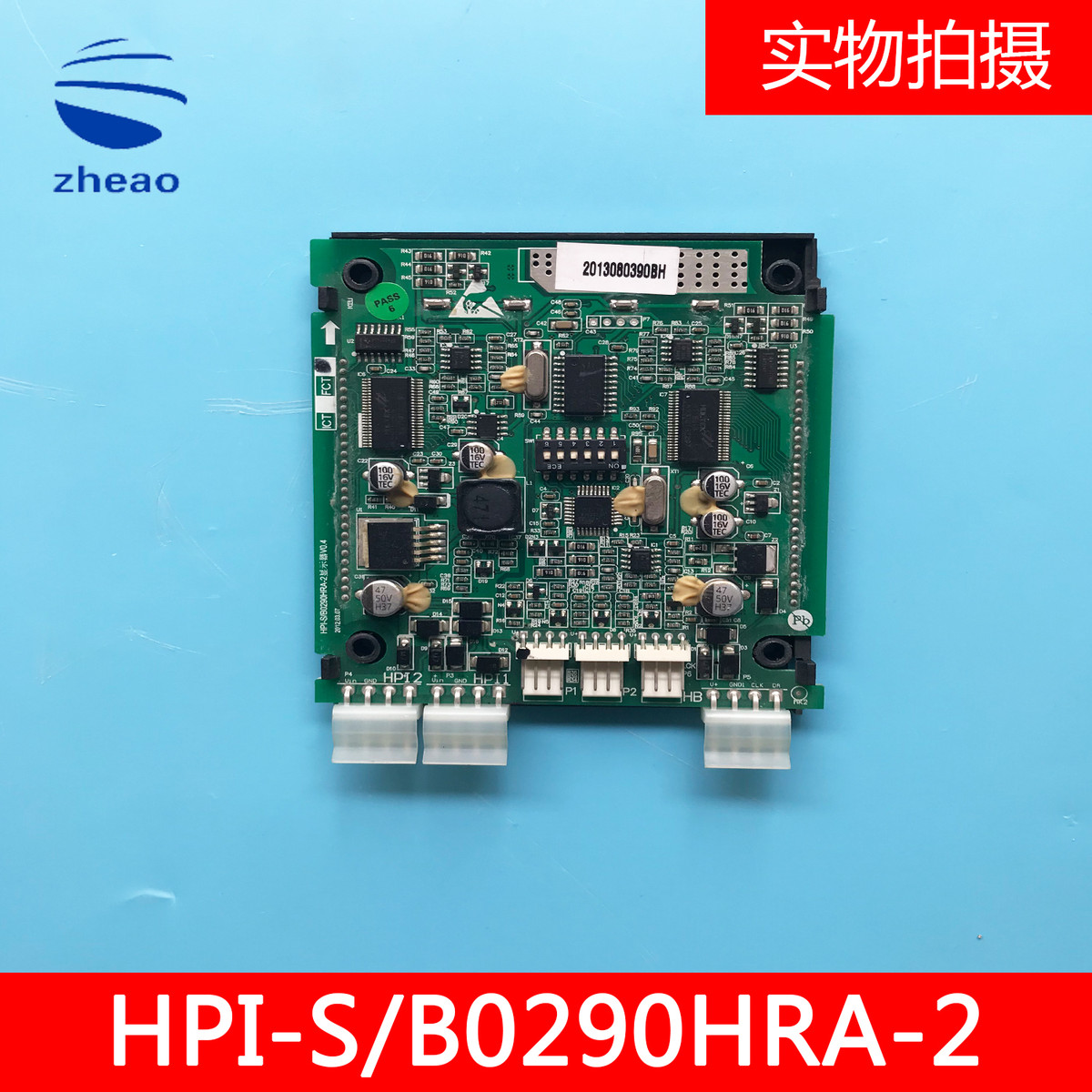 杭西奥/西子奥的斯HPI-S/B0290HRA-2 2.9寸并联液晶外呼面板 现货