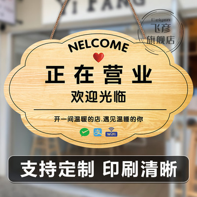 今日已售罄挂牌今天已卖完提示牌已售完牌子正在营业中休息中有事