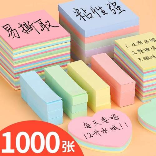 deli sticky notes color square line memo紙 paper 横线便利贴