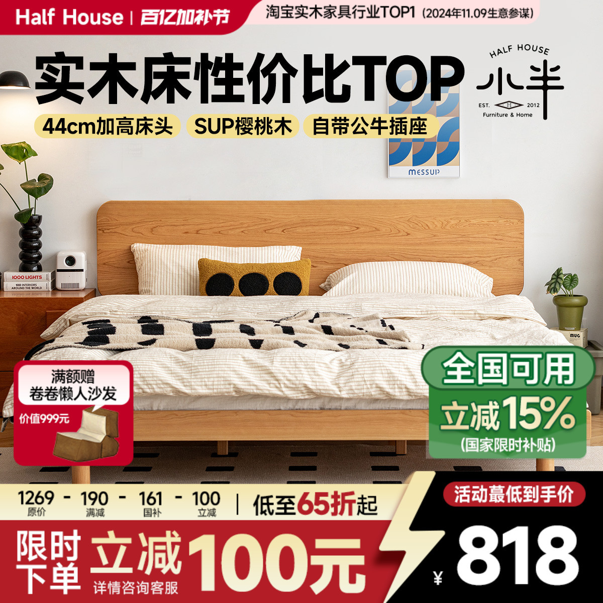 小半家具实木床家用小户型北欧简约1.8m主卧双人日式樱桃木齐边床