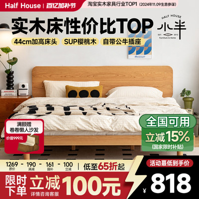 小半家具实木床家用小户型北欧简约1.8m主卧双人日式樱桃木齐边床