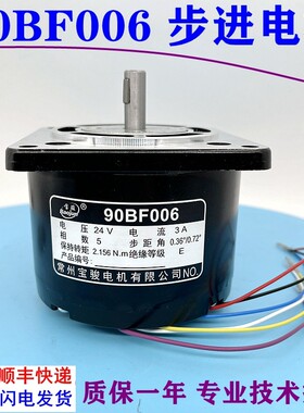 线切割90电机90BF006步进电机宝马宝骏松亚90BC5100A丝杆电机6线