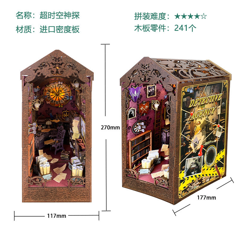 diy小屋模型手工拼装索拉斯书立创意桌面书架摆件木质书院书立