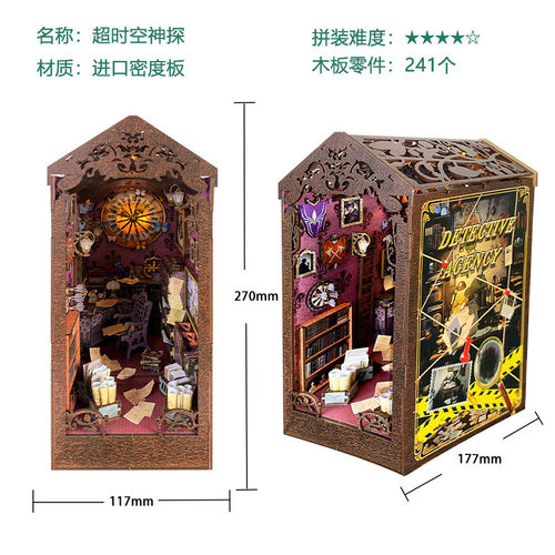 diy小屋模型手工拼装索拉斯书立创意桌面书架摆件木质书院书立
