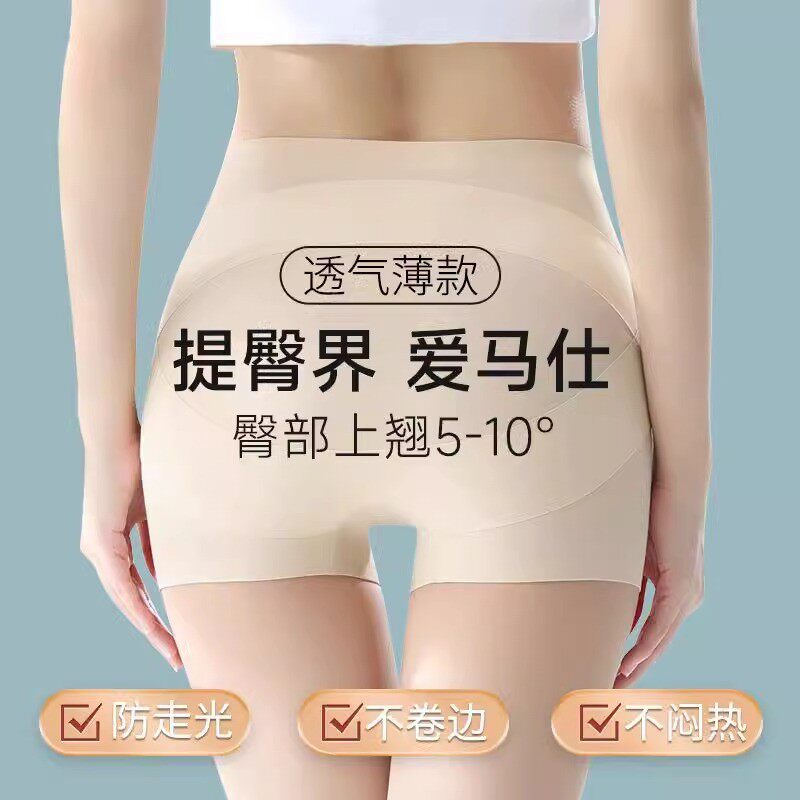 日本内裤女士夏季薄款翘臀提臀收腹无痕抗菌防走光透气运动安全裤