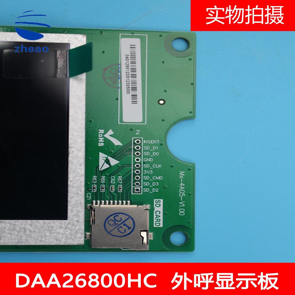 奥的斯电梯电梯外呼显示板DAA26800HC全新原装