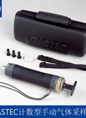 日本GASTEC真空检测管式气体检测仪分析仪手动计数型采样器GV110S