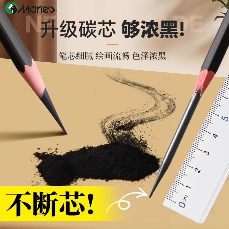 马利炭笔学生美术生专用软中硬碳笔素描铅笔软性12b14b16炭画铅笔