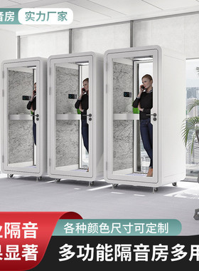 移动办公电话亭隔音房家用录音棚隔音仓小型乐器静音舱录歌房室内