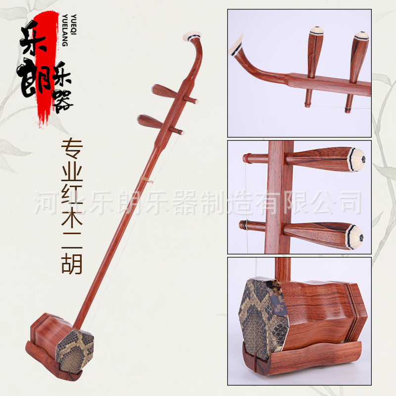 乐朗定制二胡黑檀木手工蒙皮演奏乐器二胡弓全套配件盒子