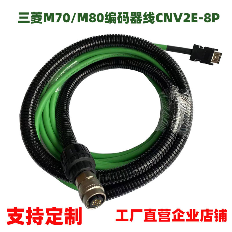 三菱M80 M70数控系统A48编码器OSA18线伺服电机CNV2E-8P CNV2E-9P