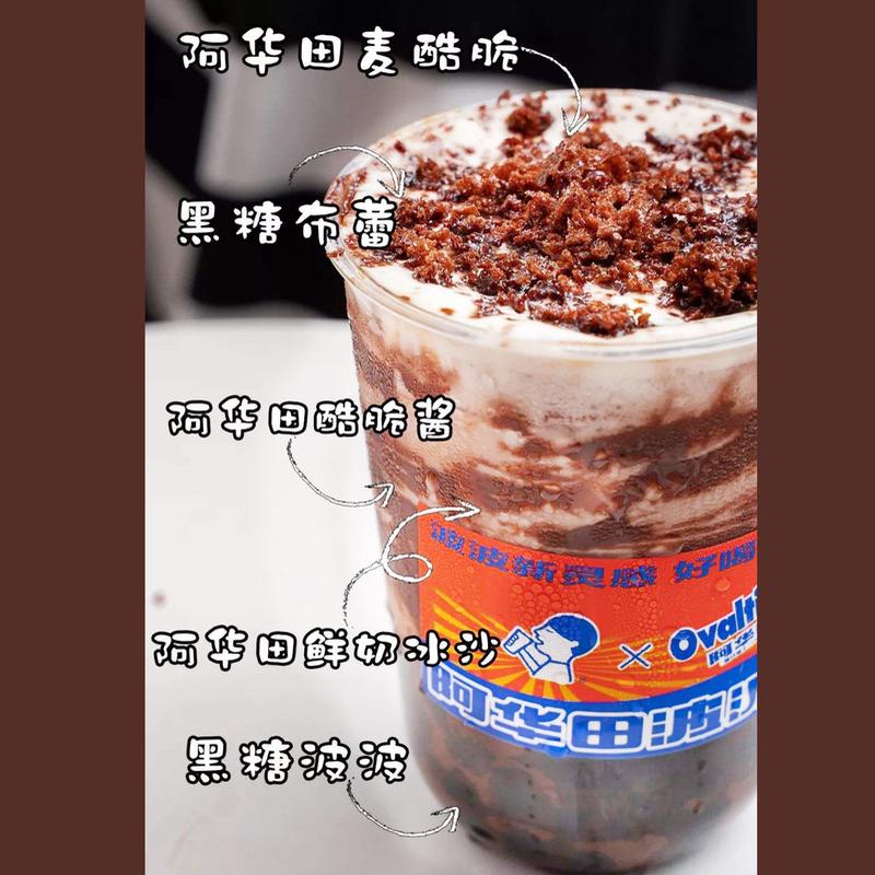 新日期阿华田麦酷脆奶茶咖啡烘焙饮品奶茶店原料配方可可味酷脆袋图片