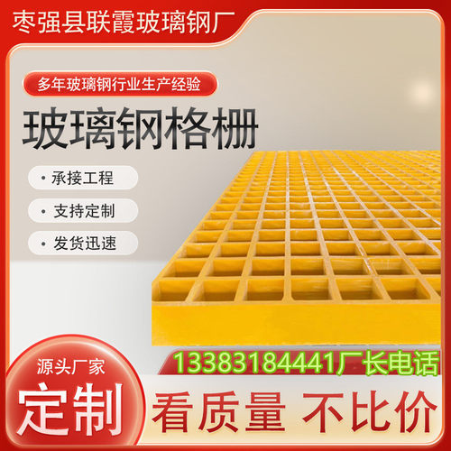 养殖十字格栅玻璃钢场地网格板树池篦子光伏检修通道洗车房格栅