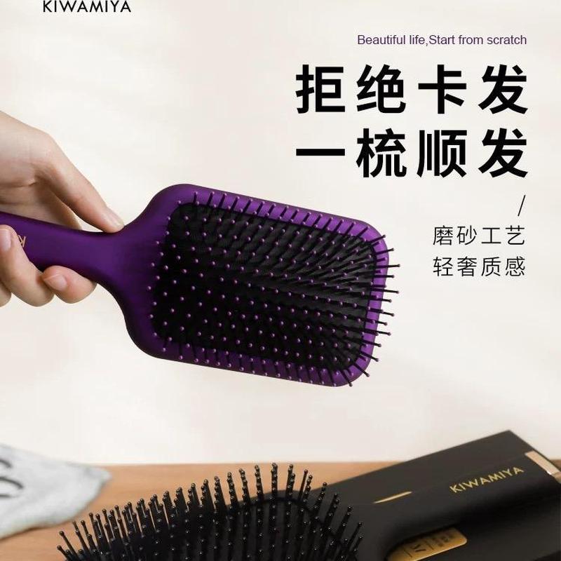 掉发少女福音KIWAMIYA魔法气垫梳柔顺秀发柔力梳齿烫染用梳子
