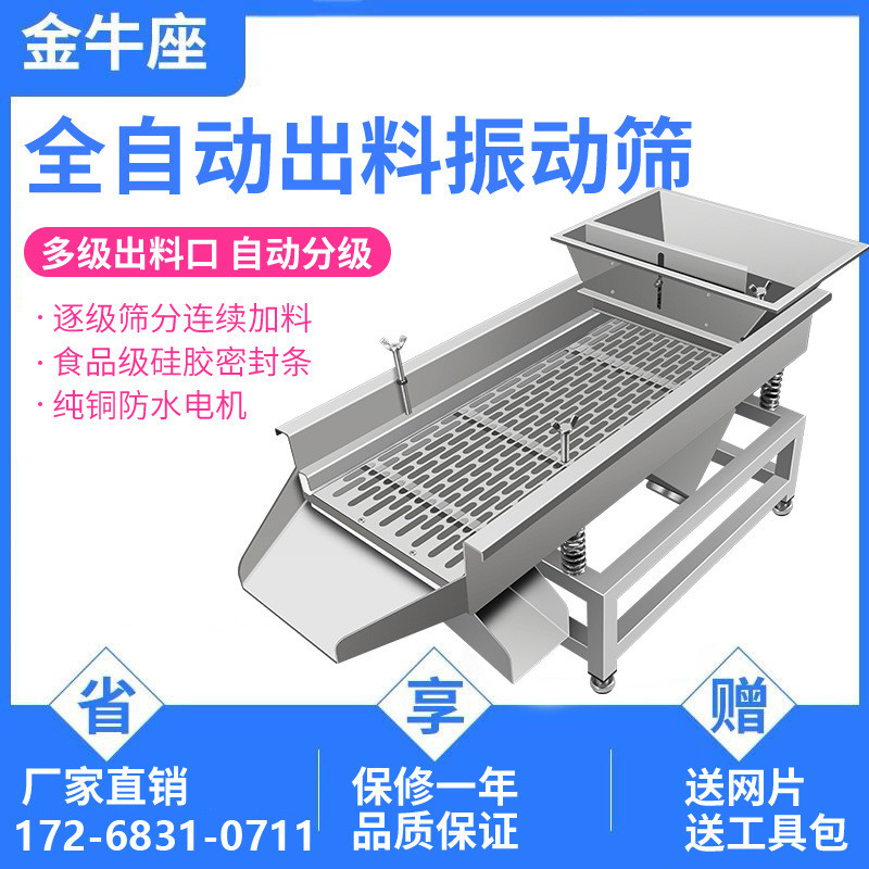 振动筛选机不锈钢震动筛电动筛直线筛豆角筛猫砂筛食品塑料白糖筛