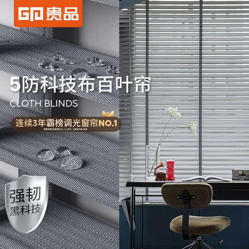 贵品防水防霉抗菌布百叶窗帘卧室办公室浴室卫生间客厅遮光升降帘