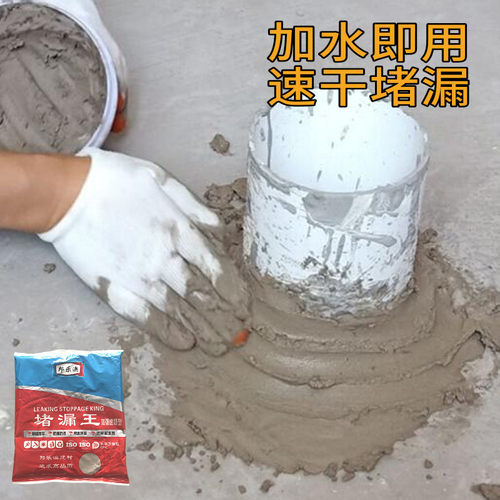 ll堵漏王卫生间下水管快干速干水泥砂浆防水修补漏墙角水泥