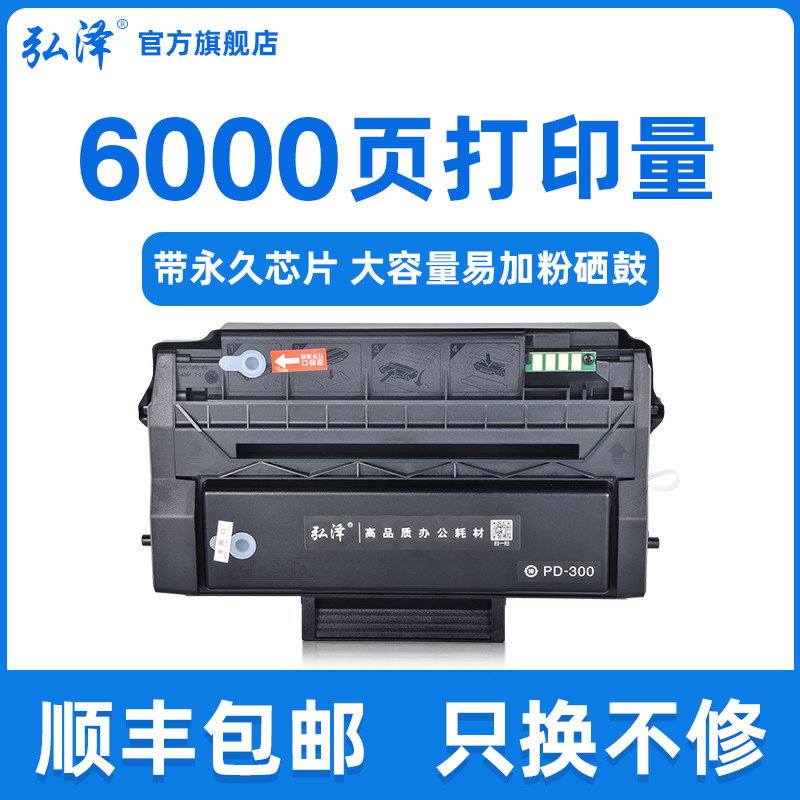 适用奔图pd300硒鼓P3205dn p3502dn p3225dn p3405dn p3425dn P31