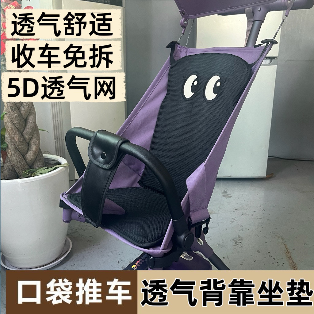 丸丫T2/小虎子T18护脊坐垫四季通用婴儿车护脊坐垫口袋推车通用型