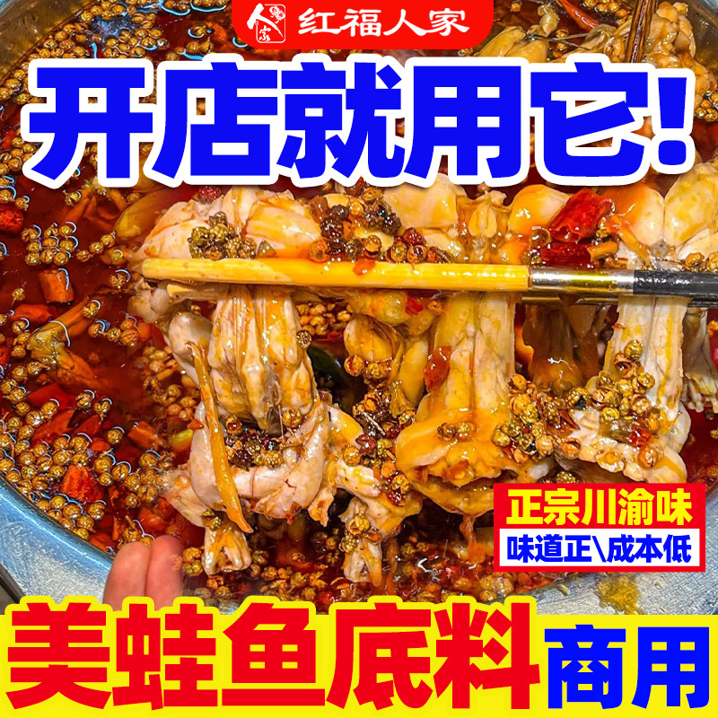 新日期美蛙鱼头火锅底料商用四川火锅麻辣牛蛙专用调料餐饮桶装鱼