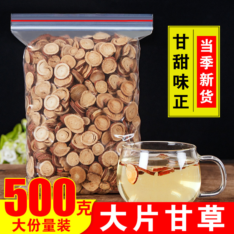 正品甘草片500g泡水纯无硫天然红皮甘草泡茶药店特级甘草干片散装