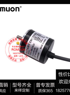 ROMUON E30S4-360-3-N-24 代替奥拓尼克编码器