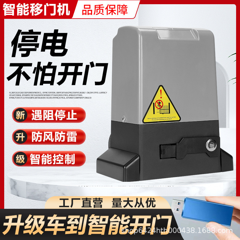 开门机平移门电机 自动门电机电动遥控开门机平开门直线电动门机