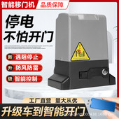 开门机平移门电机 自动门电机电动遥控开门机平开门直线电动门机