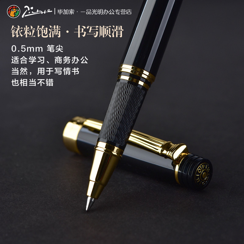 毕加索宝珠笔917签字笔免费刻字企业定制logo中性水笔高档商务办