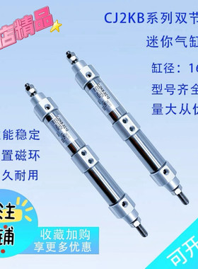 SMC型迷你气缸CJ2KB16-XC10-DCK1197K双节杆不旋转压力脚上下气缸