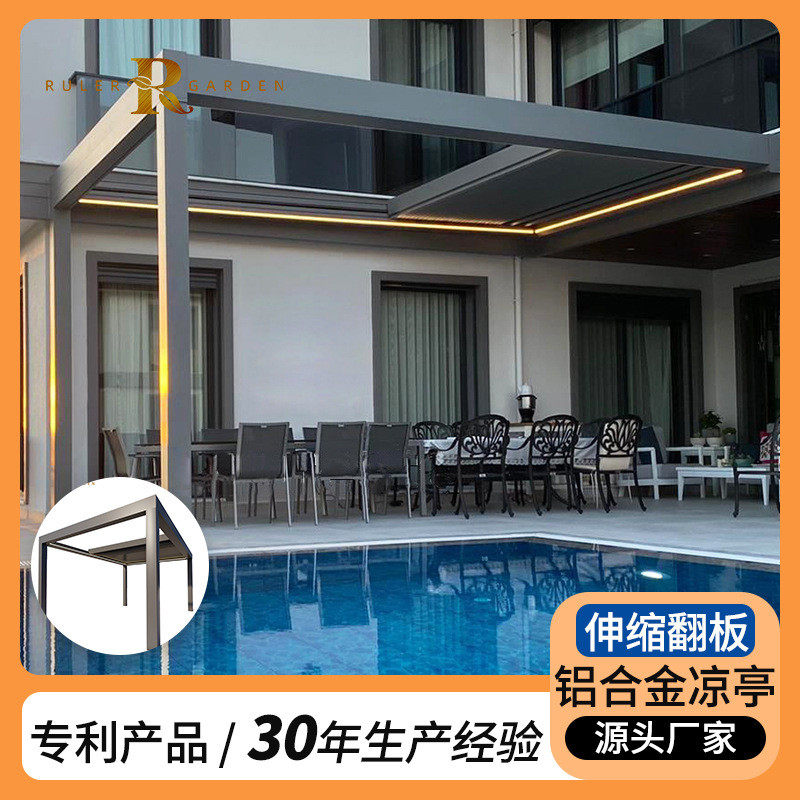 花园电动伸缩铝合金遮阳篷户外庭院别墅餐厅智能伸缩屋顶阳光房