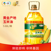 新货福临门黄金产地压榨一级玉米油 5.68L中粮家用非转基因桶装 食