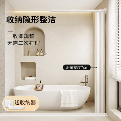 隐形折叠浴帘浴室洗澡隔断单侧浴帘杆卫生间干湿分离高档淋浴防水