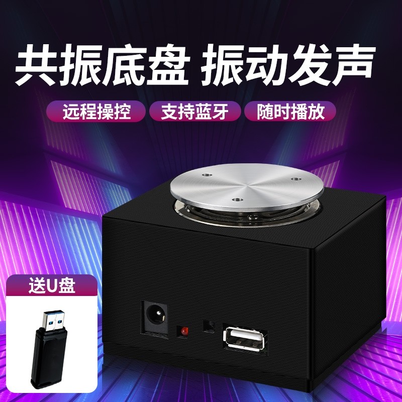 骨传导共振音响50W大功率蓝牙音响家用低音炮