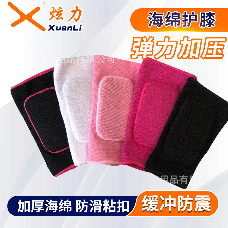 棉质开孔儿童护膝舞蹈瑜伽防撞轮滑运动护具足球护肘跪地护膝,运动/瑜伽/健身/球迷用品,运动护膝/髌骨带,淘宝优惠券,粉丝福利购,淘宝优惠卷