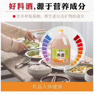 新日期恒顺名厨料酒1.75L桶装酿造料酒增香 祛腥除膻烹饪餐饮实惠